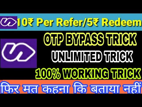 Swoo app unlimited otp bypass trick 101% working trick || swoo app unlimited trick || swoo app trick