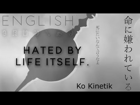 Hated by life itself. (English Rap Cover) 【 Will Stetson Ver. 】【英語で歌ってみた】
