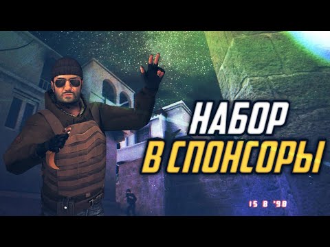 НАБОР В СПОНСОРЫ | КОНКУРС! | STANDOFF2 | СТАНДОФФ2 //LuckyOn