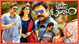 Babu Bangaram Telugu Action Comedy Full Length HD Movie | Venkatesh | Nayanthara | TBO