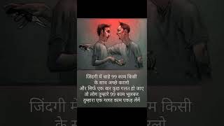 गलत काम पकड़ लेंगे  ||  #motivation #inspiration #shorts