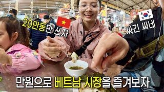 만원으로 베트남 시장 즐기기 (하이퐁 EP.05)