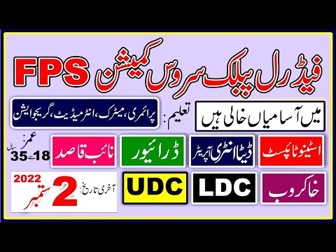 Federal Public Service Commission FPSC Jobs 2022-Advertisement
