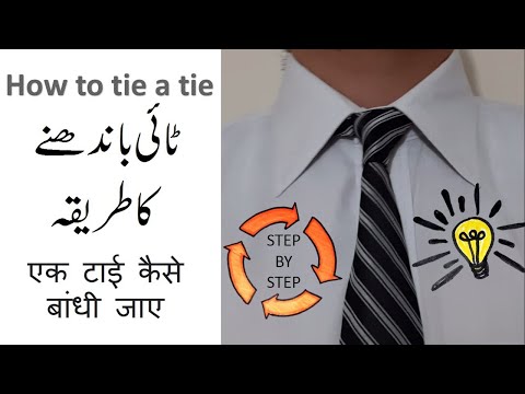 How to tie a tie- easy(Hindi/Urdu)