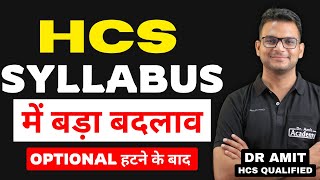 HCS New Syllabus 2026 🚨 Big Change Announced | Dr Amit Academy