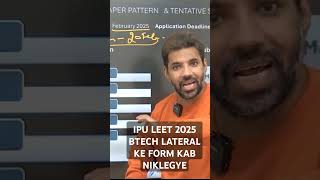 BTech lateral admission 2025 ke form out kab hogye #leetcoaching #ipuleetcoaching#dtuleetcoaching
