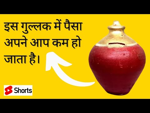 इस गुल्लक से पैसा अपने आप कम हो जाता है। Money Depreciation problem #Shorts #AnmolMittal