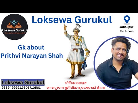 History of nepal//prithbi narayan sah//loksewa gurukul//by Deepak yadav
