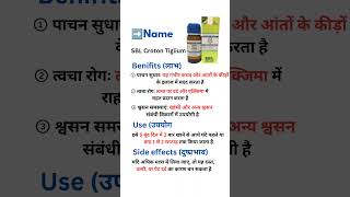 SBL Liquid Dilution Homoeopathic 200 CH के लाभ और उपयोग करने का तरीका | liquid dilution 200 CH |