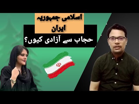 Protests against the Hijab in Iran are becoming more violent || Explained by Kamran Hassan