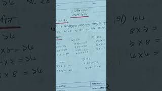 class 2 math chapter - 3 page 98 - 99 solution