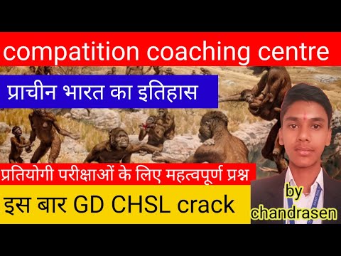 SSC CGL CHSL GD hawaldar पुलिस अधीक्षक uppsc के महत्वपूर्ण प्रश्न Chandrasen #chsl#gd #subscribe#ssc