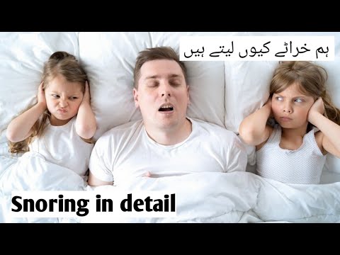 Why do we snore || Causes and treatment of Snoring