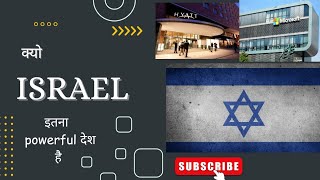 Why Israel is so powerful? | Quick Analysis | ISRAEL |