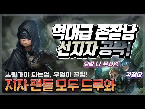 [제5인격] 역대급 존잘남 선지자 완전공략!!