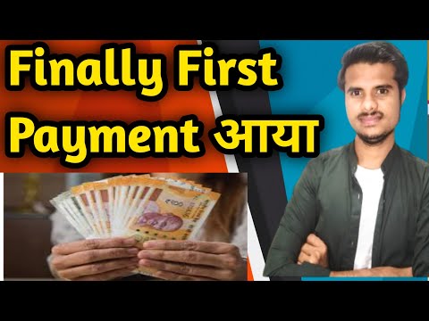 Finally First Payment आ गया|