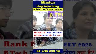 BTech Entrance Coaching | BTech After Diploma | Lateral Entry in BTech | #leetpreparation | #leet