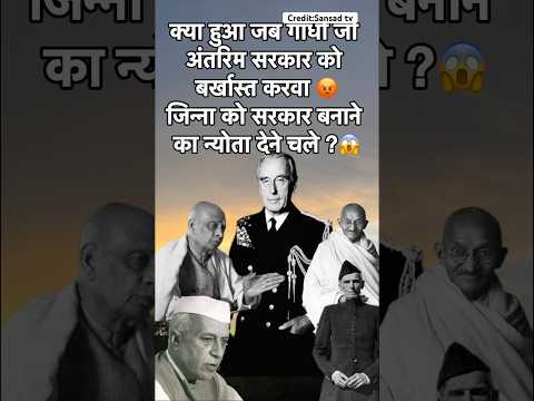Jinnah love from Gandhi ji or...? #upsc #viralshorts #history