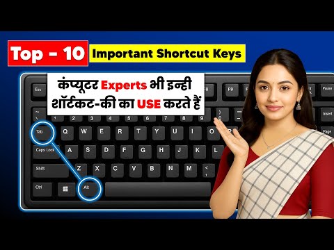 Top 10 Important Shortcut Keys in Hindi. Shortcut Keys made by Computer Experts.