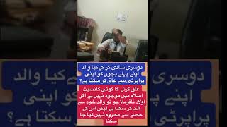 Removal from property | Aaq Nama #motivation #news #pakistanilaws #policeheadquarters #policestation
