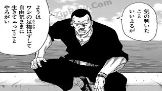 【異世界漫画】血煙漂う任侠抗争録 donketsu 11~30【漫画アクション】