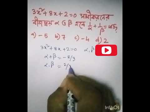 Class X/ Mathematics/ Quadratic equation/#maths  #Education # Ram # Cricket Samrat exclusive
