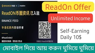 ReadOn Self earning system, how to earn, daily 10$ profit, binance listed token, Free airdrop