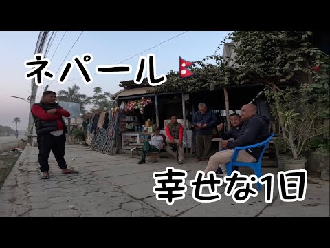 ネパールでの最高に幸せな1日　A fully happy day in Nepal ネパール・ルンビニ-Nepal・Lumbini