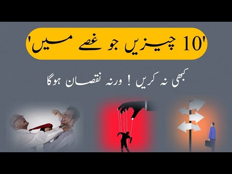 10 Things You Should NEVER Do in Anger | Control Your Emotions Before They Control You" 