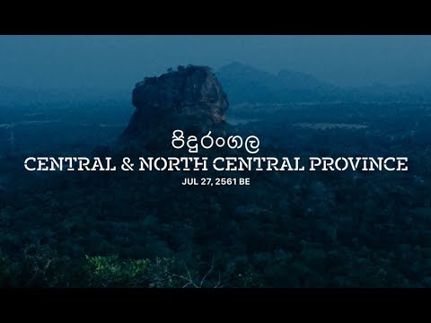 Pidurangala