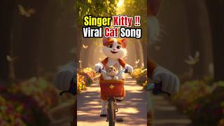 Adorable Cat Singing Songs for You #shorts #catsinging #catvideos #catvideos #cat #ai4u_bd