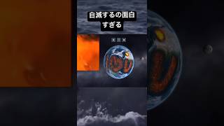 自分で自滅するの面白すぎだろwww #面白い #shorts  #おすすめ
