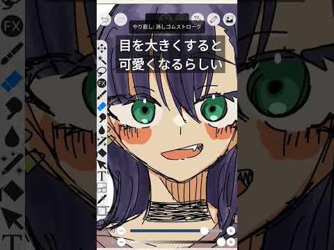 目を大きくすると可愛くなるらしい( 👁‿👁 ) #イラスト #検証 #オリキャラ