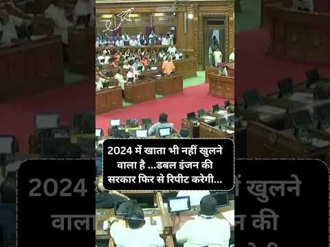 #shorts CM #yogiadityanath On 2024 Elections 🔥🔥🚩🚩
