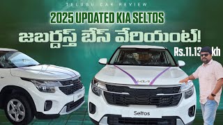 2025 Updated Kia Seltos || New Base Variant HTE(o) Review || Telugu Car Review