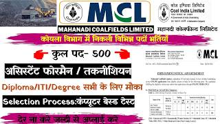 MCL Recruitment 2026 🔥 500 Vacancy | Electrician Technician & Foreman | Full Details + Apply Online