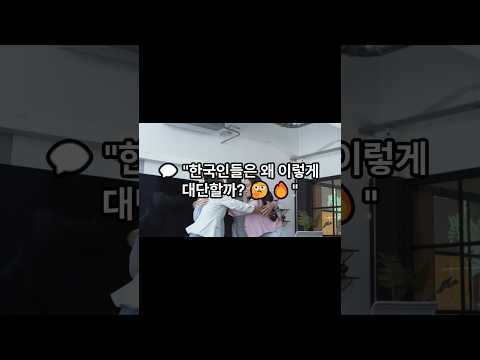🎥 💡 한국인의 생활과 정신 – Part 1