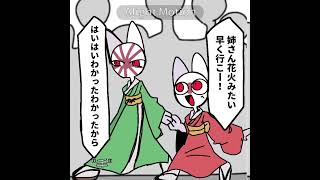 旧国注意⚠️とうきょう🇯🇵🐱☀️ #edit #カントリーヒューマンズ #countryhumans #animation #カンヒュ #art #イラスト #memes