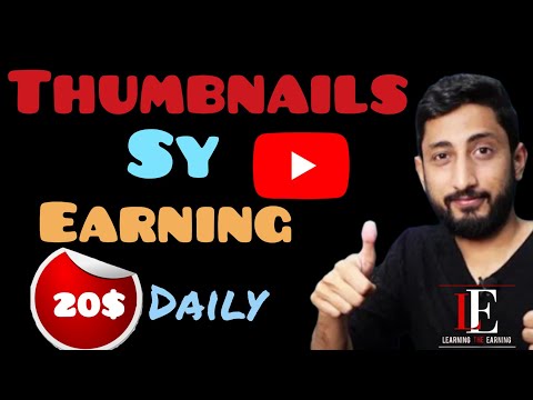 Thumbnail sy Earning || Online Earning in Pakistan || Thumbnail banao paisy kamao ||