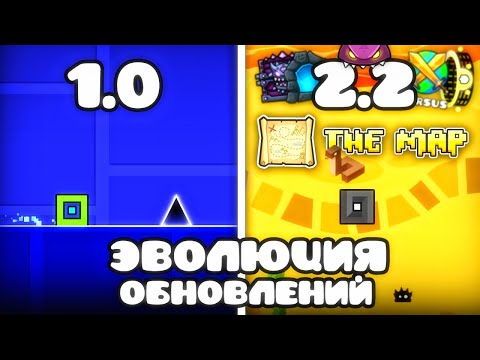 EVOLUTION OF Geometry Dash UPDATES | 1.0 - 2.3