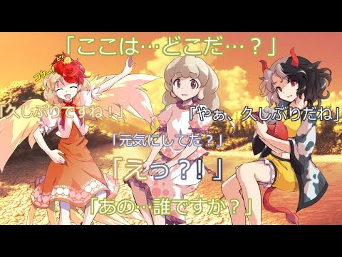 【ゆっくり茶番劇】転校生の映姫さん第十三話【三途の川にて】