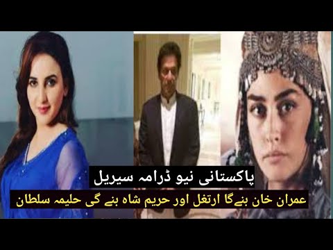 hareem shah/Farid Banisaii