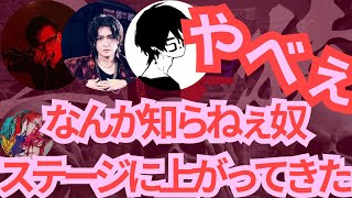 三猿にサプライズ登場したもるでおの話【もるでお//S!N/赤飯/ﾀﾗﾁｵ/切り抜き】【2025/03/18】