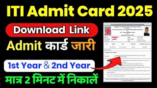 ITI CBT Admit Card 2025 Download Kaise Kare ✅ | ITI CBT hall Ticket Download Step by Step Process