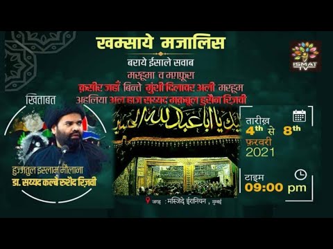 🔴 LIVE KHAMSA-E-Majalis-E-Esaal-e-Sawaab  || Khateeb :  Maulana Kalbe Rushaid Sb.