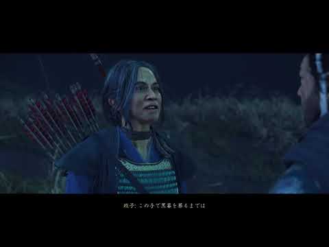Ghost of Tsushima - 07