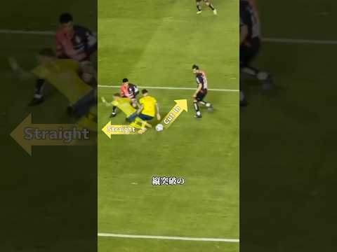 天才ドリブラーの共通点がヤバい#戦力分析 #ドリブル #shorts