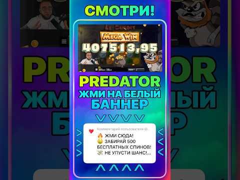 Le BANDIT ВЫДАЛ НЕРЕАЛЬНО #тренды #бонусник #шортс #slot #успех #занос