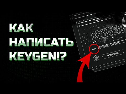 Как написать КЕЙГЕН на АССЕМБЛЕРЕ #реверсинжиниринг