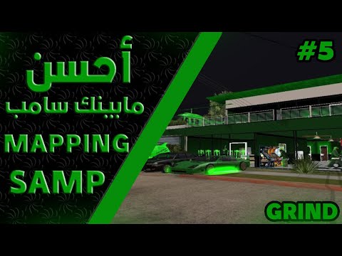 تنزيل أحسن مابينق في العالم 🌍🔥 تعمل على جميع سكريبتات🤯  #5 ||  ☠️THE BEST MAPPING SAMP⚡